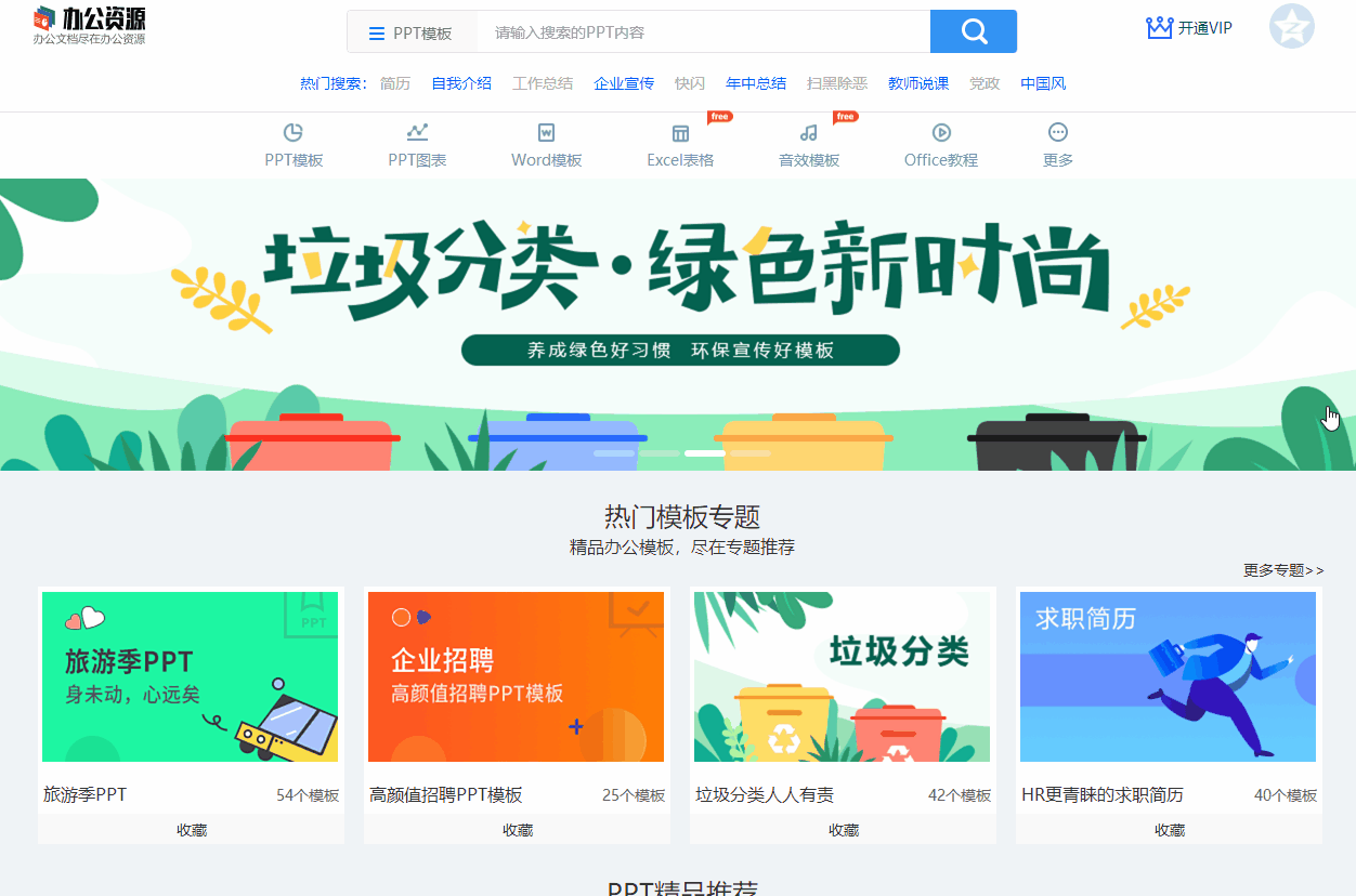 PPT怎么制作时间线，ppt里怎么做时间线（网友：想学）