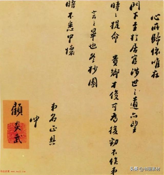顾炎武简介，顾炎武简介50字（清代书法家代表人物之——顾炎武）