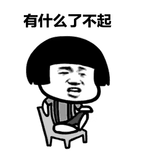 你这个坏坏坏女人，男生说你这个坏女人（你这个坏坏坏女人）