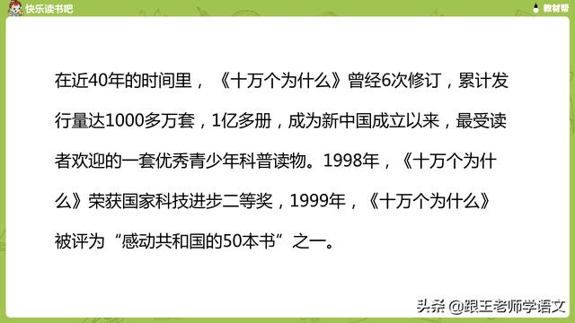 有气无力的反义词，有气无力是什么意思（部编版四年级下册语文快乐读书吧《十万个为什么》知识点+图解）