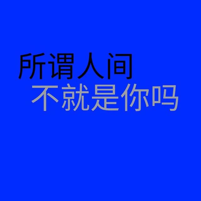 蓝色背景图，蓝色背景图片竖版（蓝色系朋友圈背景图）