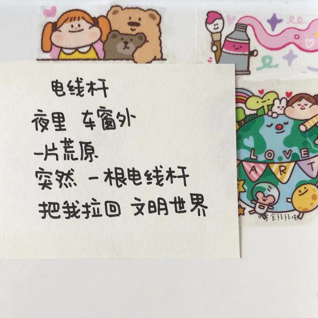 朋友圈封面｜那些有温度的文字，适合朋友圈封面的文字（朋友圈背景图）