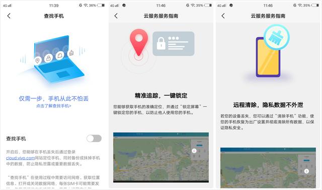vivo云服务官网登录入口，vivo云服务登录官网（vivo手机云服务居然有这些神技能）