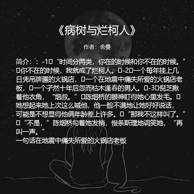 结局好的言情小说，十大结局好言情虐心小说推荐（五本完结又好看的言情文）