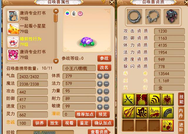 梦幻西游合宠技巧，梦幻西游网页版攻略无限仙玉（职业炼妖达人公布翻页宠合成套路）