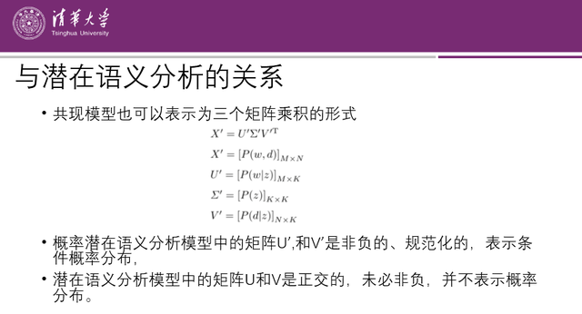 统计学习方法，清华大学深圳研究院教授制作