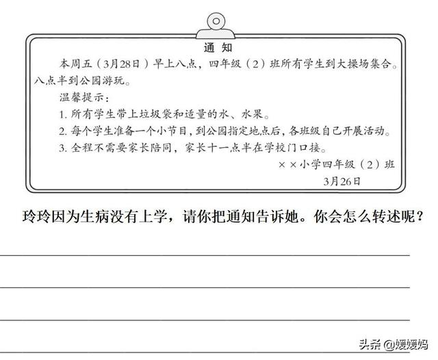 疏偏旁是什么，疏偏旁是什么字（部编版四年级语文下册第一单元达标测试卷）