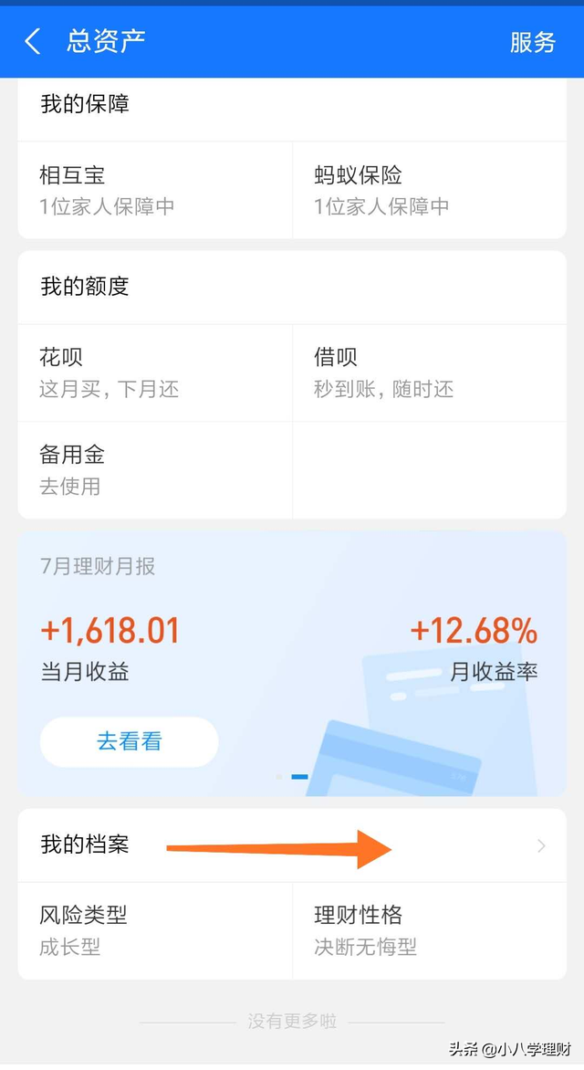 支付寶如何將基金取出，支付寶如何將基金取出來(lái)？