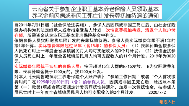 养老保险账户余额是什么意思（工作40年的社保怎么办）