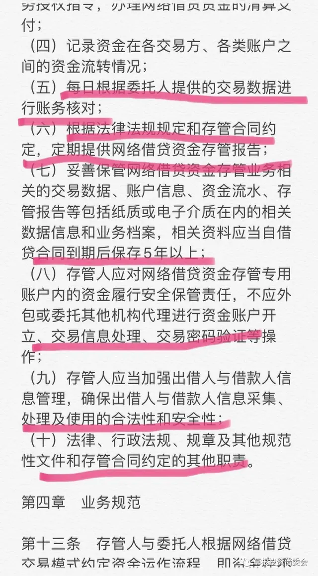 建行子账户是什么，建行开通子账户（建行存管下的草根投资）