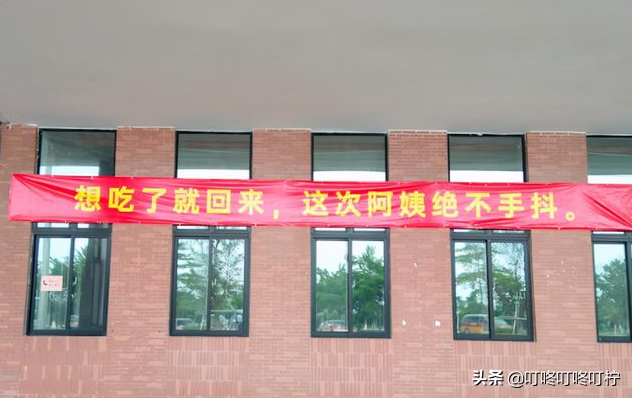 大学毕业横幅标语，各个大学挂起“送别横幅”