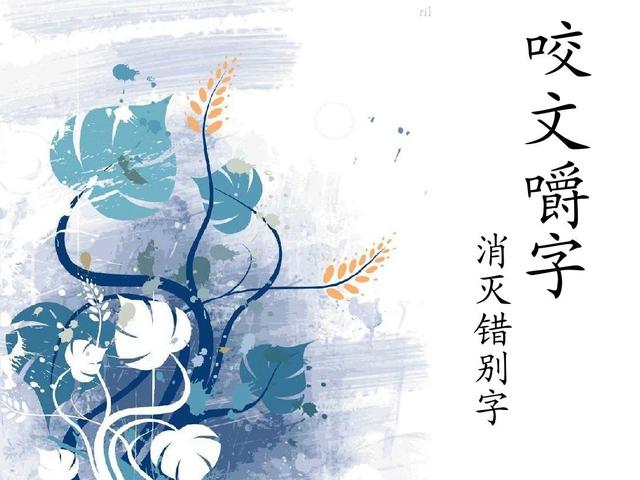 汉字宵组词(宵组词,宵组词是什么(毫发之间五十一谈)