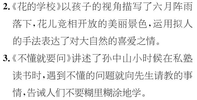 abb式的颜色词语，abb颜色的词语有哪些（部编版三年级语文上册期末复习附模拟卷）