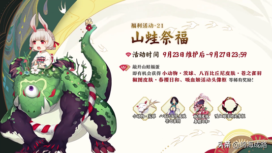 阴阳师鬼武达摩怎么获得，阴阳师鬼武达摩怎么打（砸百鬼赢SSR/SP）