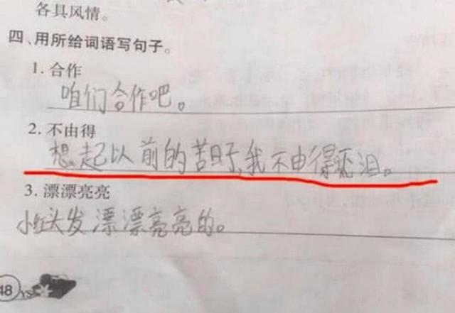 八面玲珑造句，真是三天不打上房揭瓦（八面玲珑造句三年级）