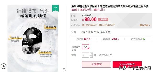 透蜜是几线品牌，透蜜是大品牌吗（卖疯了的泡泡面膜会是“昙花一现”吗）