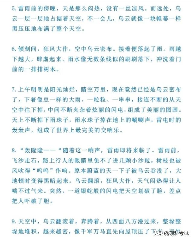 六年级好词好句，六年级好词好句摘抄（小学1~6年级语文好词、好句、好段摘抄）