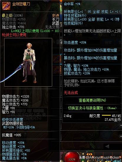 dnf100级狂暴者武器搭配，DNF100级史诗武器大全及全职业技能加点推荐