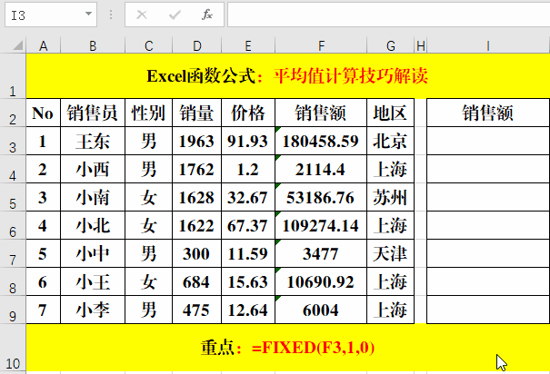 value函数，value函数的使用方法及实例（功能强大但使用率较低的5个函数）