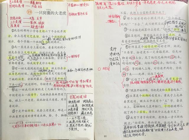 二年级语文上册部编版寒号鸟，3篇小学课文帮孩子领略大雪之美