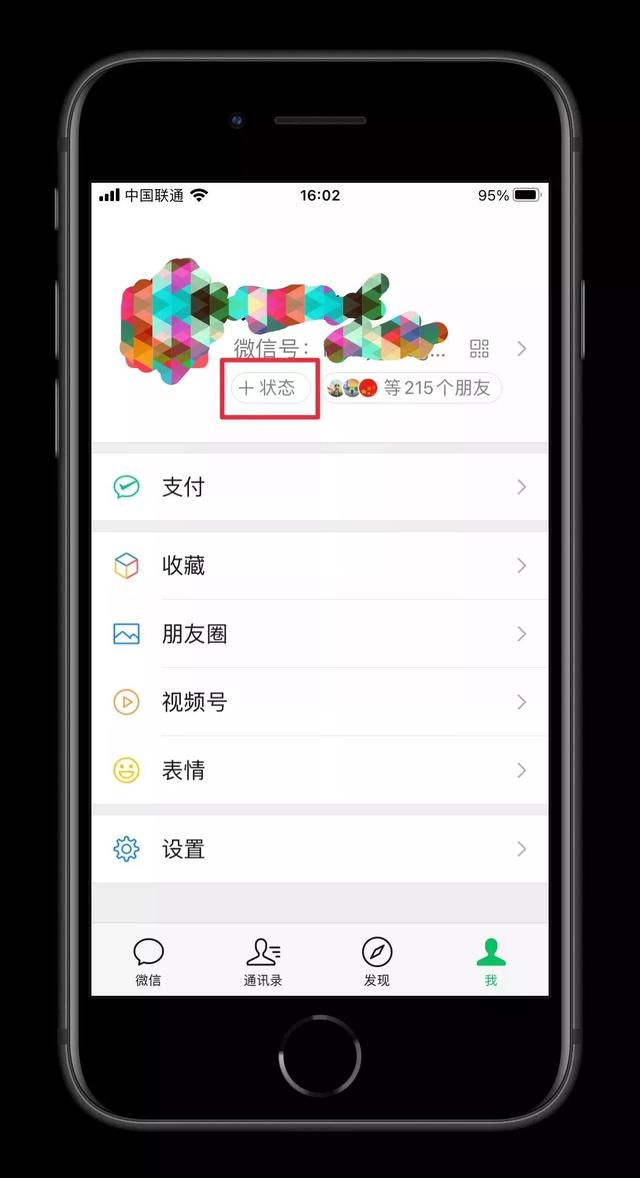 微信怎么设置显示等级，微信也能有类似QQ等级一样的状态显示