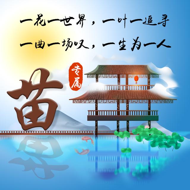 游戏漫画头像 杯杯✨光遇让你最心动的瞬间✨微信，游戏漫画头像 杯杯✨光遇让你最心动的瞬间✨（中国风专属姓氏头像）