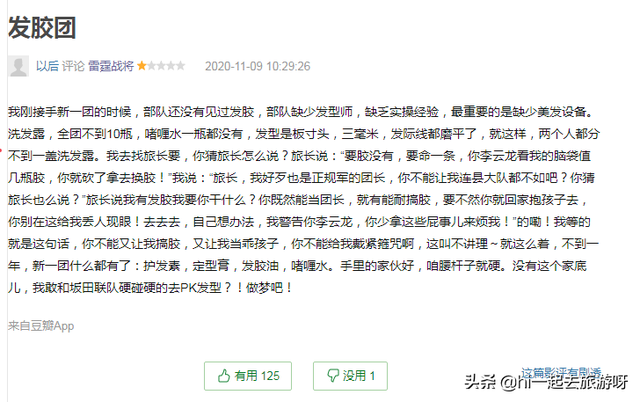 亮剑3有多辣眼睛，《亮剑3》发胶雪茄小丝袜