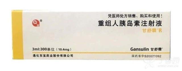 胰岛素都是哪几种，短效、中效、长效胰岛素、预混胰岛素