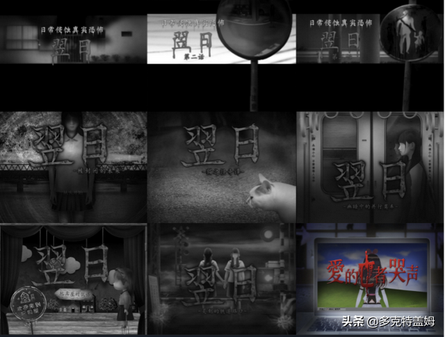 翌日是什么意思，翌日的拼音（短小精悍的日式恐怖游戏）