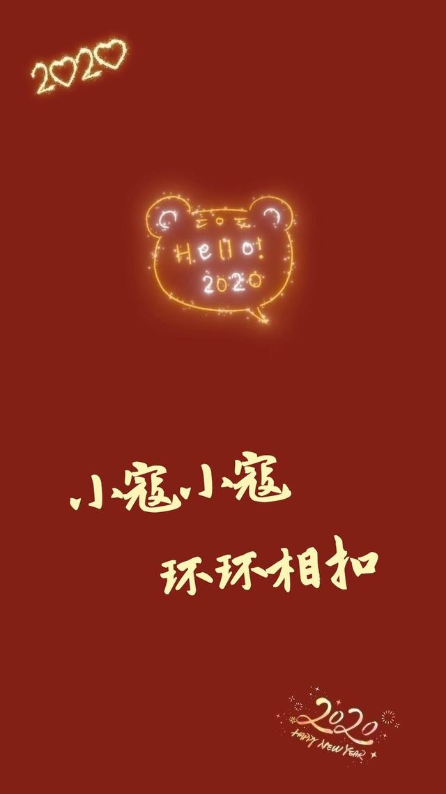 姓氏壁紙,姓氏壁紙圖片大全 手機壁紙(55張新年喜慶姓氏壁紙)