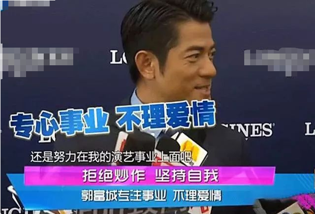 熊黛林最正确的事，2013年,被相爱7年的郭富城\