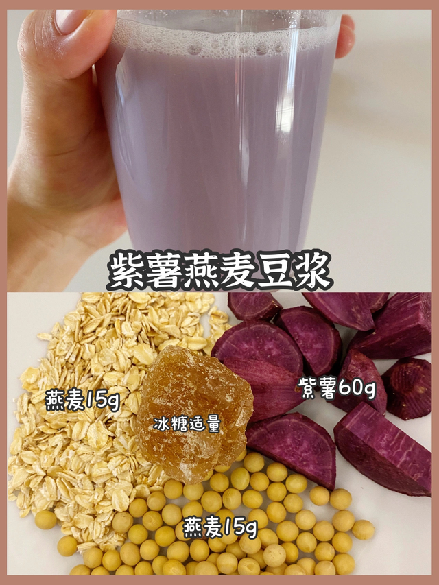 天天喝豆浆好吗，天天喝豆浆有什么好处和坏处（100种养生豆浆的配方）