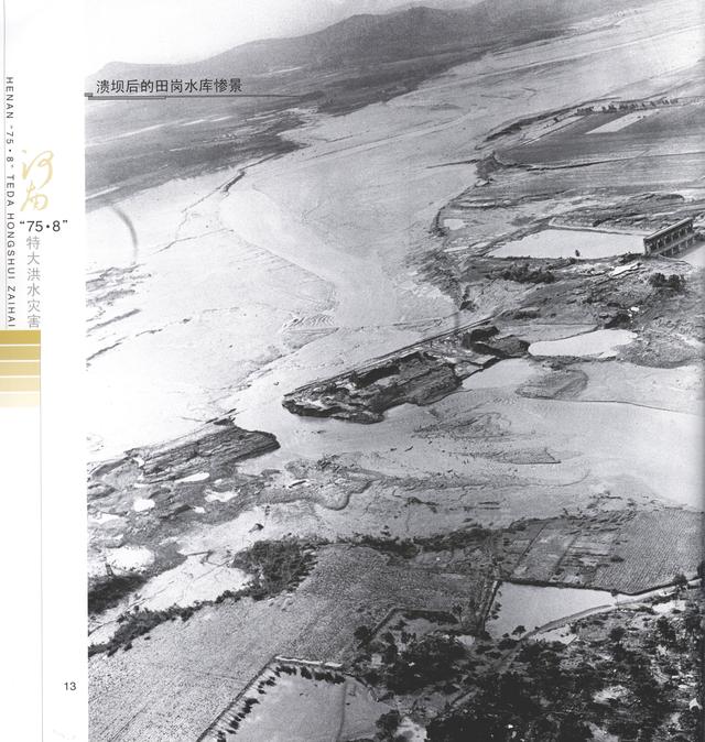 75年发大水为什么隐瞒，1975洪水为什么不公开（河南“75·8”特大洪水灾害）