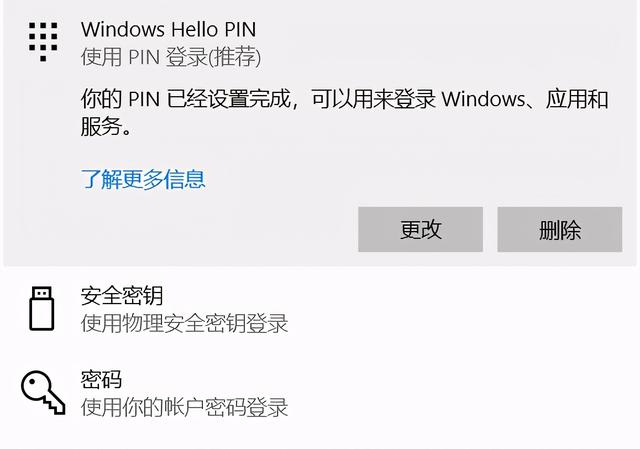 win10下如何设置指纹，win10如何设置指纹解锁（Win10指纹登陆设置）