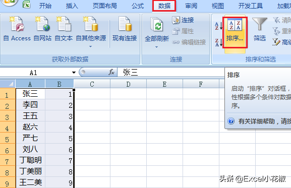 excel数据上下倒置，Excel表格数据倒置（用offset函数将一列数据首尾倒置）