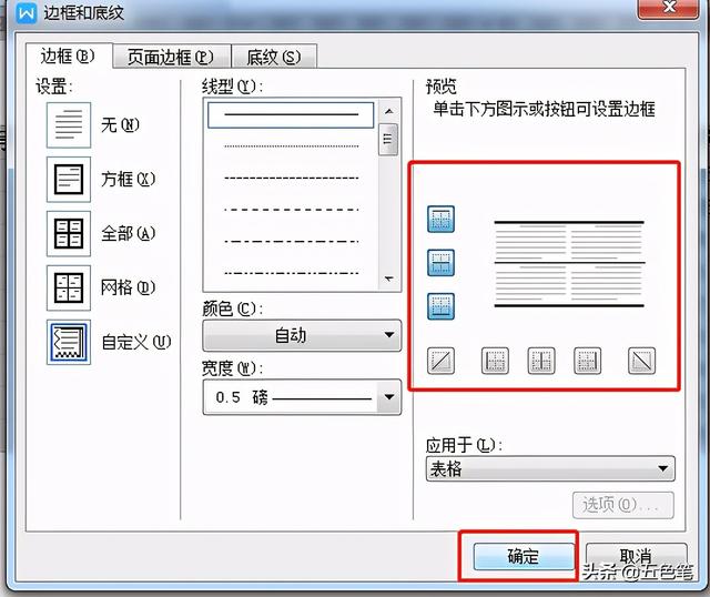 三线格在word里面怎么做的，word中怎么设置三线表（Word论文中制作三线表）