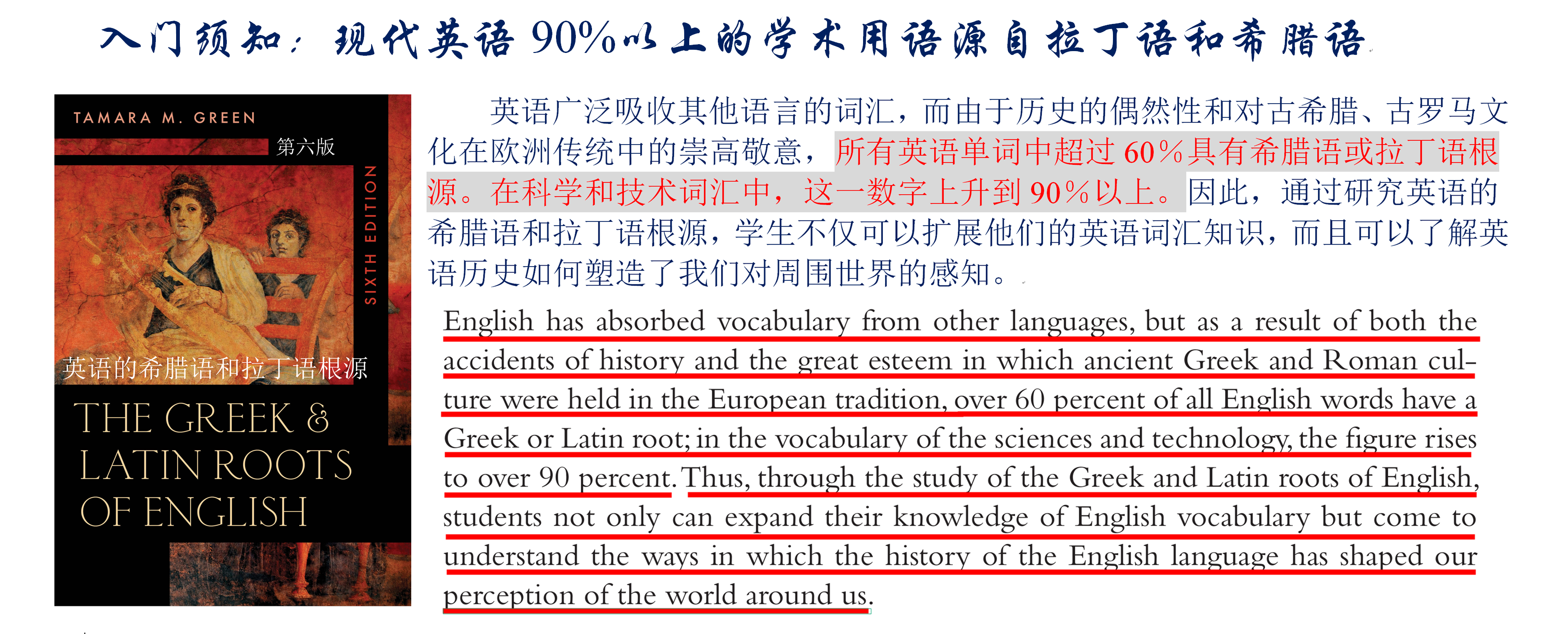 nest什么意思，彻底解决英法意西德语单词问题的重要前提是认识拉丁语词根