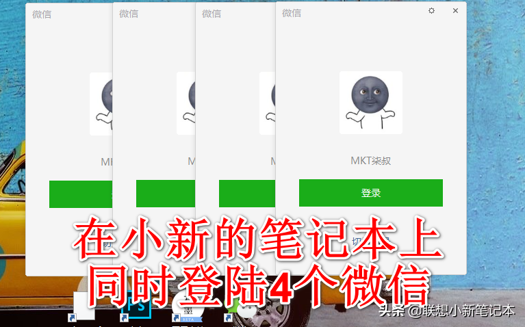 一台电脑怎么登录两个微信账号，三步教你一个电脑同时登陆多个微信