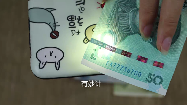 如何识别假钞，微信扫一扫怎么验钞100元（人民币上有个小机关）