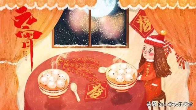 元宵节祝愿的句子，元宵节的祝福语句子（关于元宵节的好词、好句、好诗、好段、好文、谜语、手抄报）