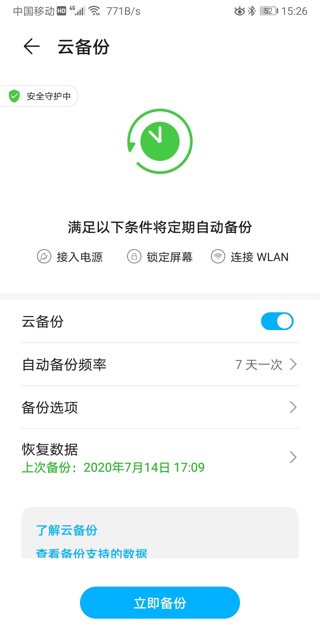 怎么备份手机数据(怎么备份整个手机数据)