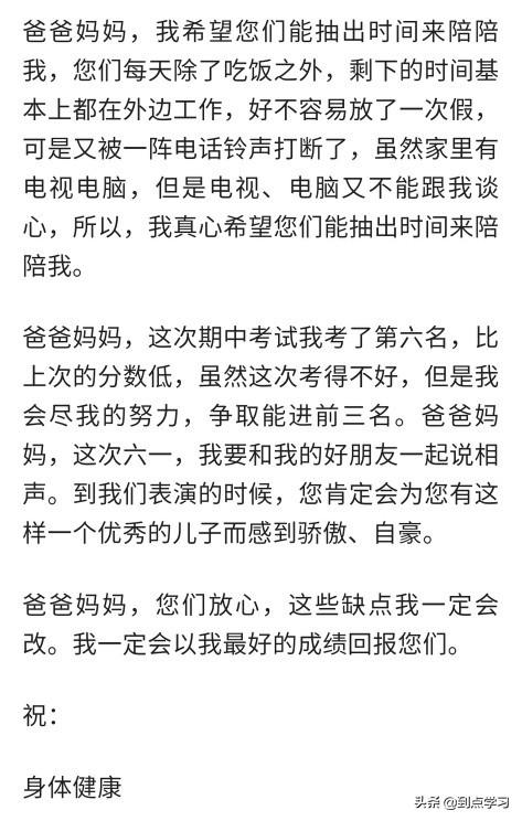语文书信的格式怎么写，语文的书信格式怎么写举个例子（掌握书信的基本格式）
