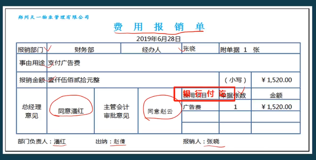 会计的账务处理程序有哪几种，老会计整理的企业账务处理流程