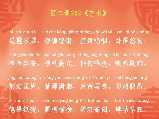 陛组词陛的组词陛怎么组词，陛的组词是什么（4000字《中华字经》儿童学习4－6个月掌握一生常用的全部汉字）
