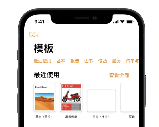 pages文件转换成word，如何将pages转换成word或者pdf版本（Pages文稿新增实用功能）