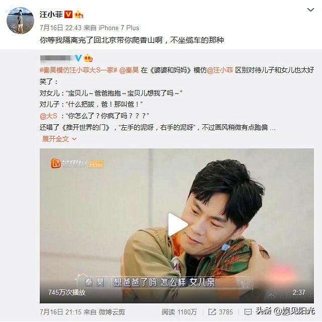 秦昊爬山什么梗，秦昊“和张东升一起爬山”的梗你们玩够了没有