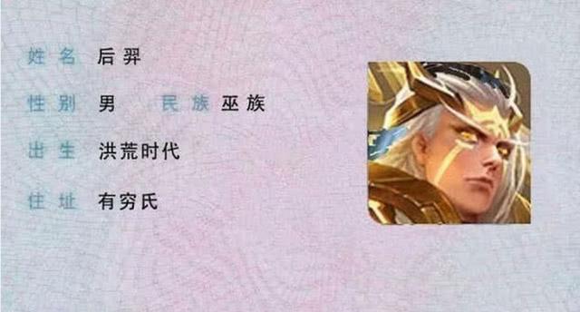 后裔是哪里人，后羿是怎样的人（后羿出生在洪荒时代）