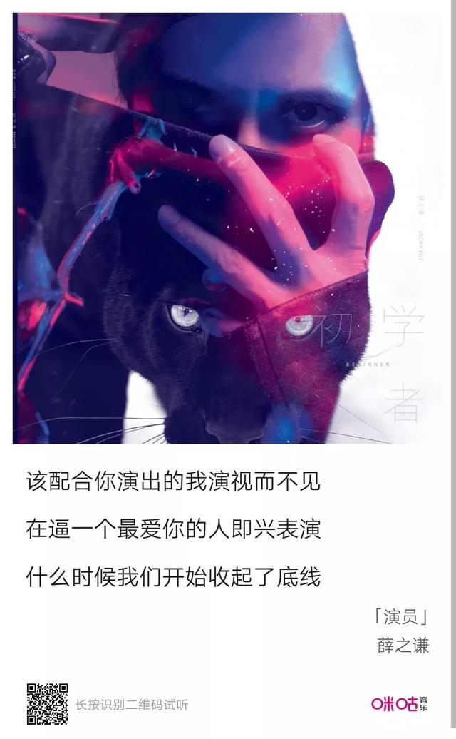 薛之谦动物世界为什么词都不一样，薛之谦的歌听起来都差不多
