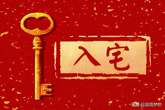 乔迁新居送什么礼物最好，乔迁新居送什么绿植比较好（乔迁之喜送什么礼物好）