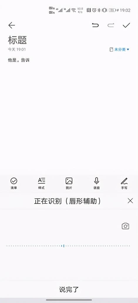 科大讯飞输入法，讯飞输入法功能使用说明（享受AI所带来的“效率”生活）